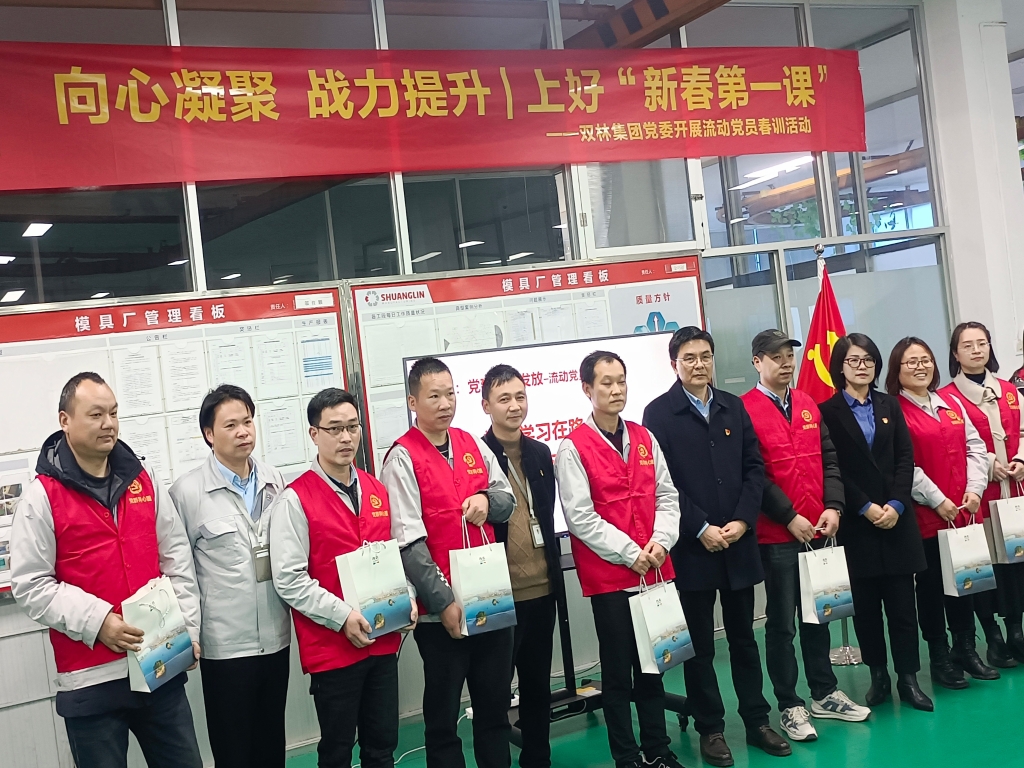 双木成林，向心凝聚——Z6官网党委发展流动党员春训活动