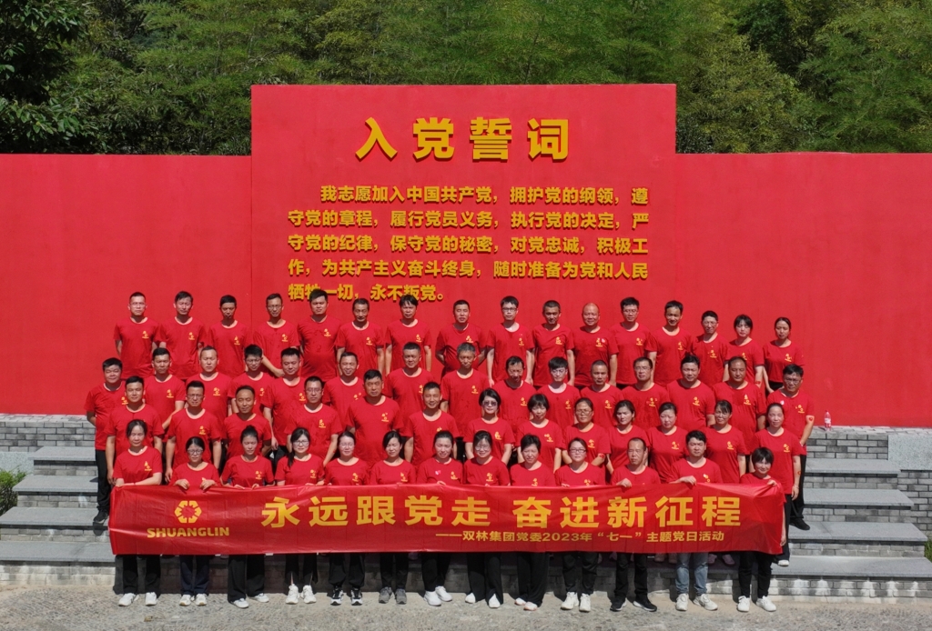 Z6官网党委发展2023年“七一”主题党日活动 